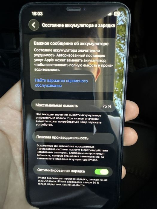 Iphone 11 pro max
