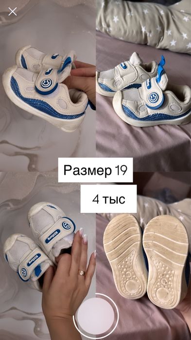 Продам обувь на мальчика 1 год