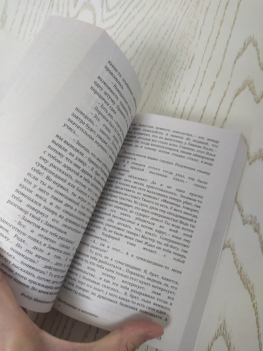 Книга, преступление и наказание