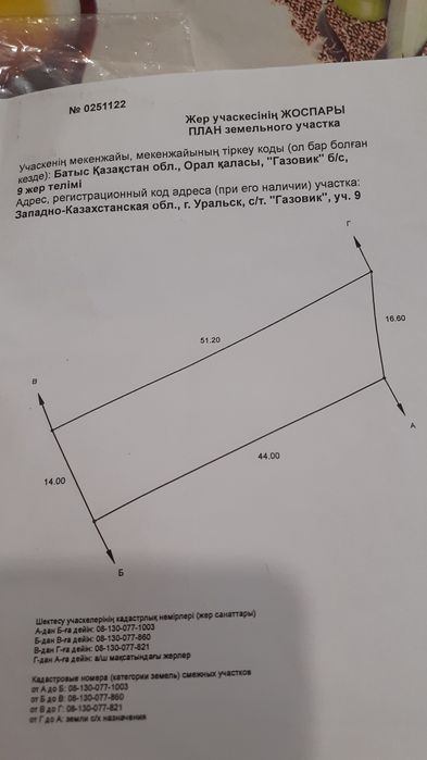 Продам дачу, район  Кардио центр