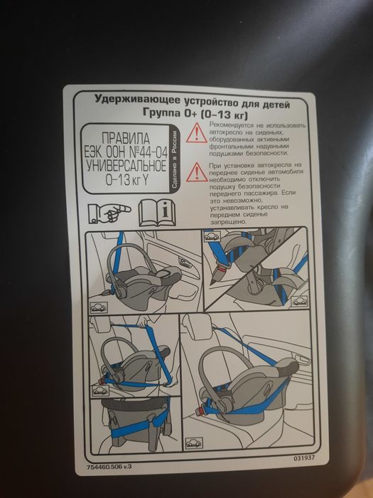 Продам автолюльку