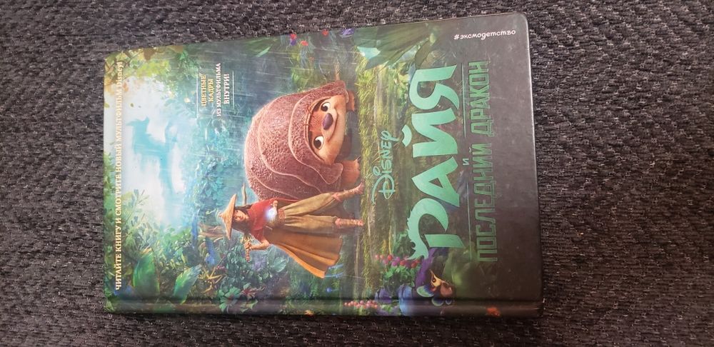 Интересные книги детям. Цена за обе.