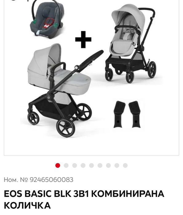 Количка CYBEX eos basic blk