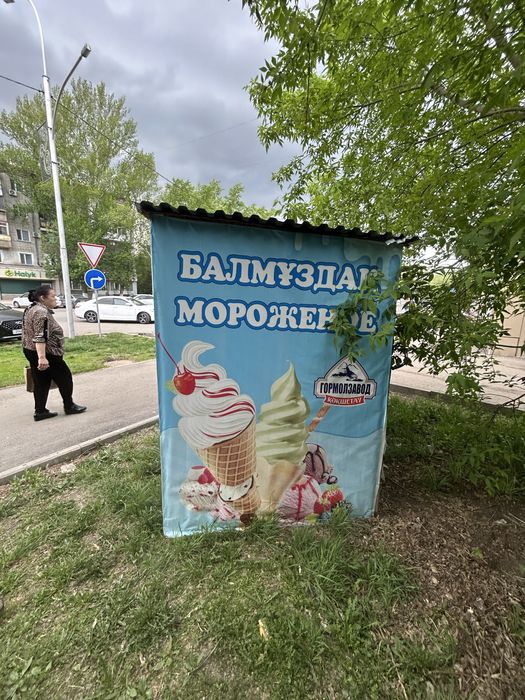 Ларек для мороженного
