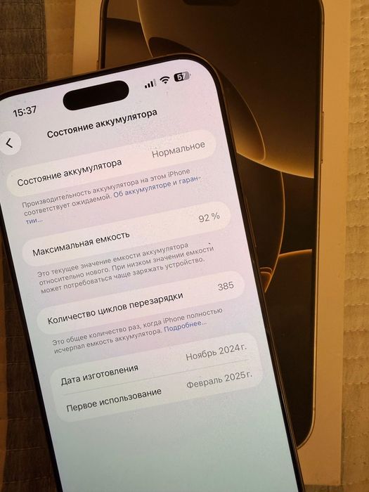 Айфон 16 про макс