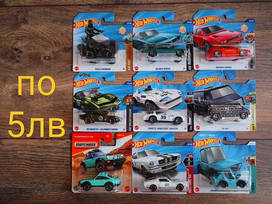 Колички Hot Wheels & Matchbox