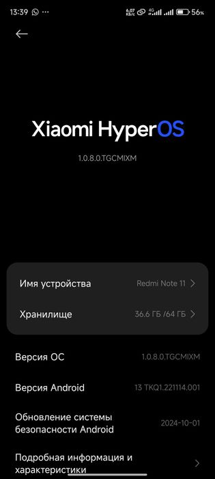 Продам срочно Редми ноут 11 4/64