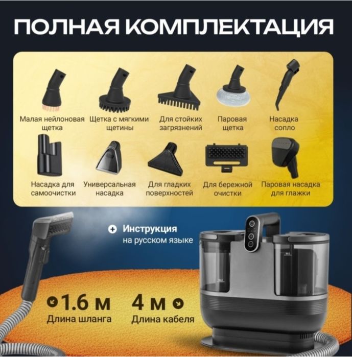 Пелесос пароочиститель