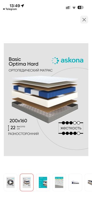 Ориопедический Матрас 160 на 200 Askona
