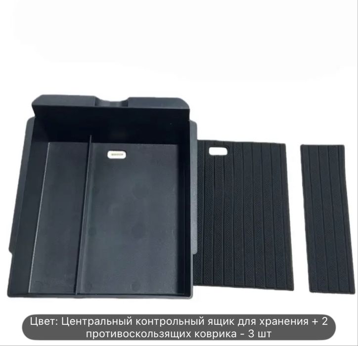 Подлокотник для автомобилей