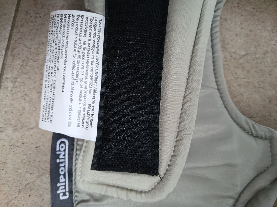 Колан за прохождане