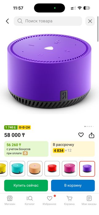 Умная станция Алиса