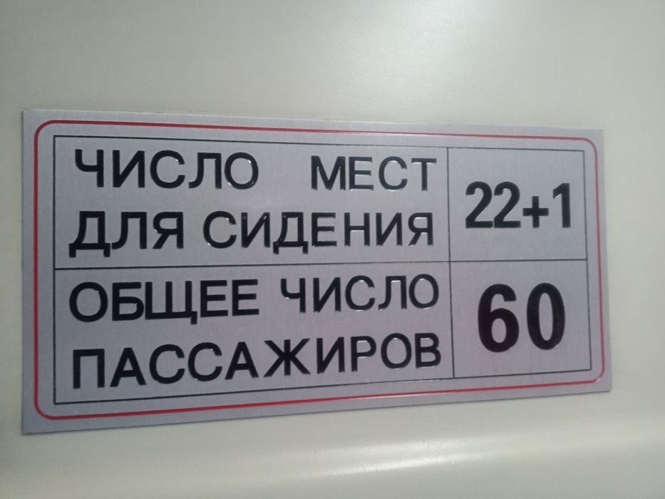 Автобус на заказ по городу