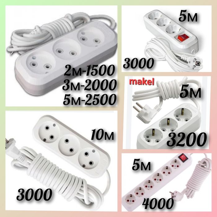 Электрический удлинитель. Удлинитель. Удлинители.