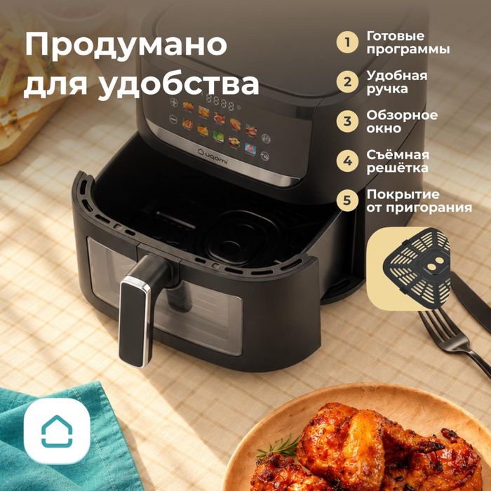 Аэрогриль Uqomi Airflow 8 литров