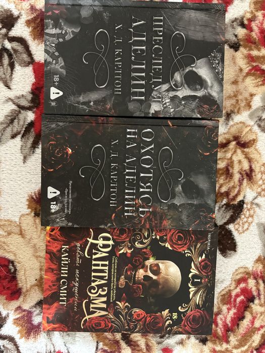 Продаются Книги (Дарк романы)