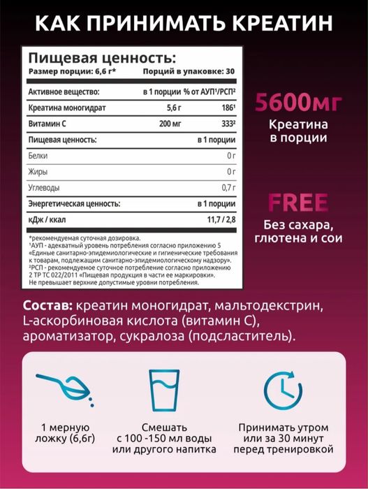 Креатин моногидрат