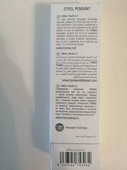 TRYMAX  гривна и колие