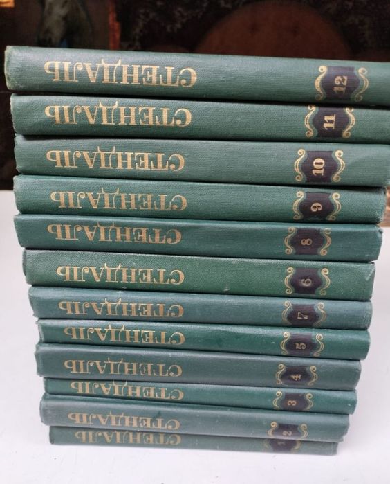 Стендах. Собрание сочинений