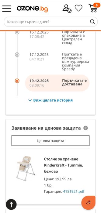 Столче За Хранене KinderKraft TUMMIE, Бежово