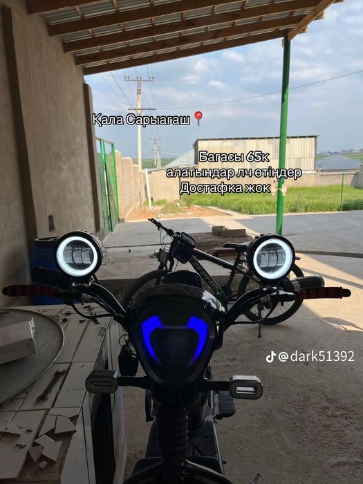 Sup skuter 65 ке жиын шыгады