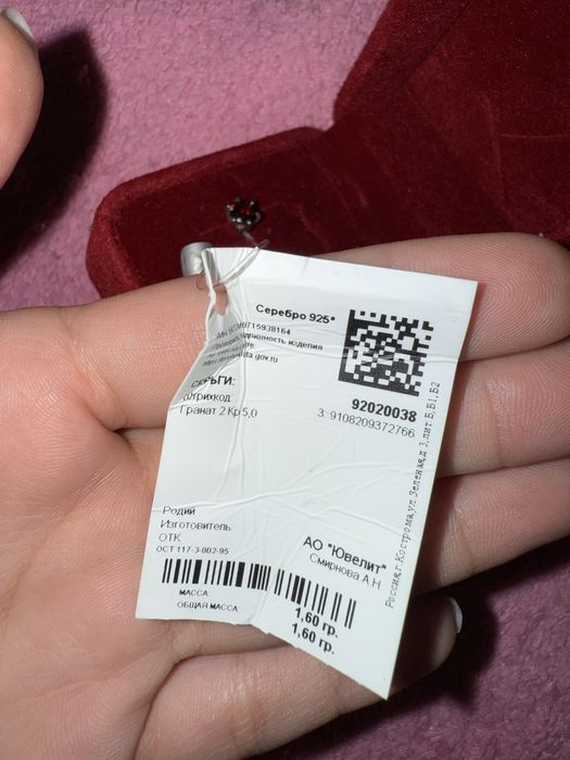 Гранатовые Серьги, серебро 925