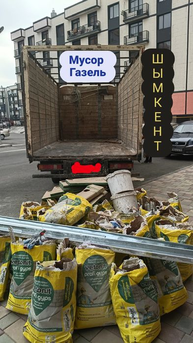 Газель вывоз мусора и грузчики