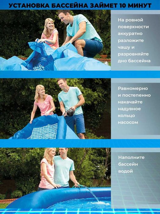 Надувной бассейн Intex 28110