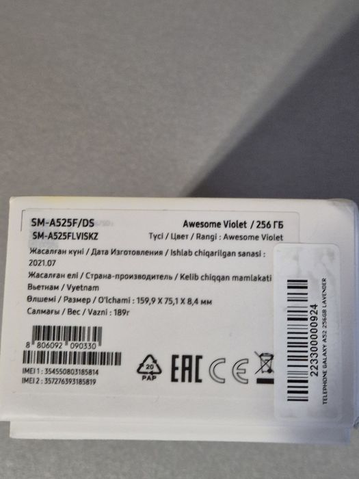 Продам samsung A52 256гб