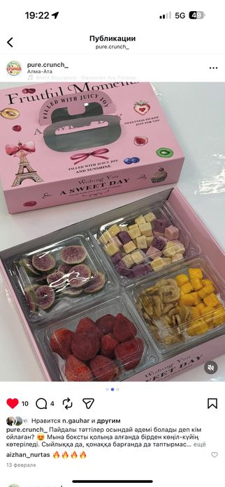 Сублимированные фрукты и мороженое