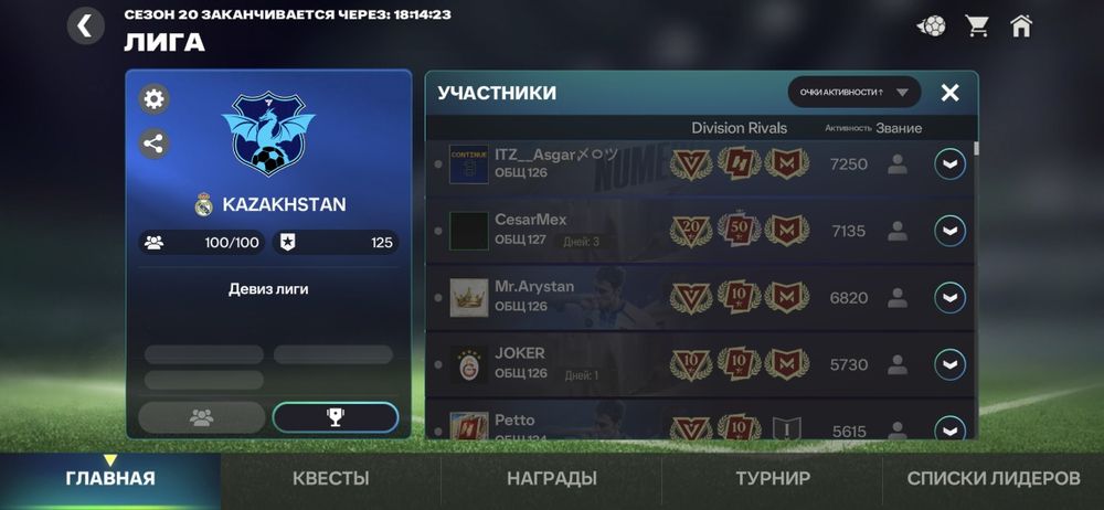FC, FIFA Mobile лига сатамын