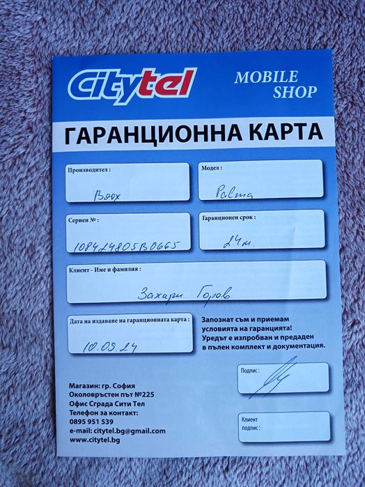 Четец за ел. книги BOOX Palma 6.13" - 128 gb - Гаранция