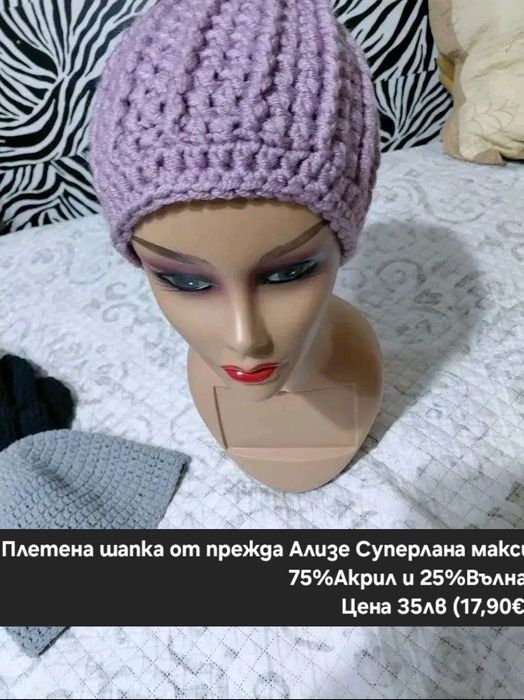 Аксесоари за глава