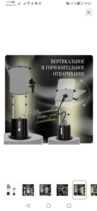 Отпариватель Aulandi 7708