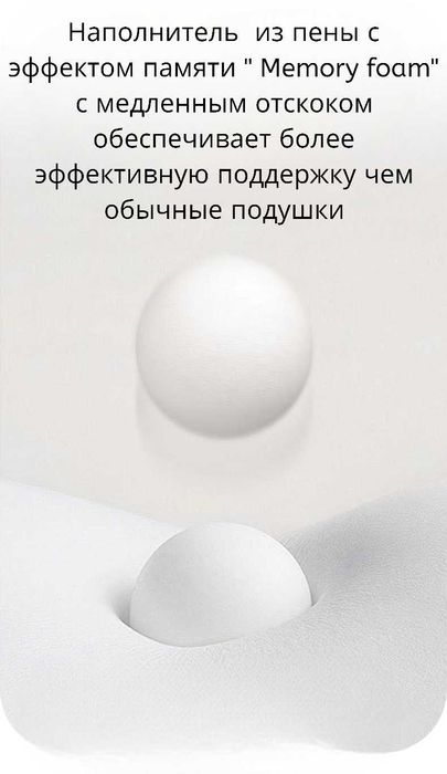 Ортопедическая подушка с эффектом памяти