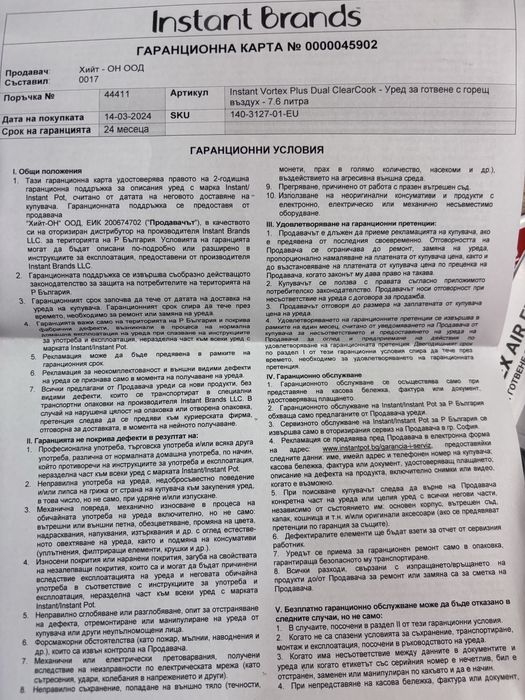 Air Fryer Instant Pot Vortex Plus/ 7,6л