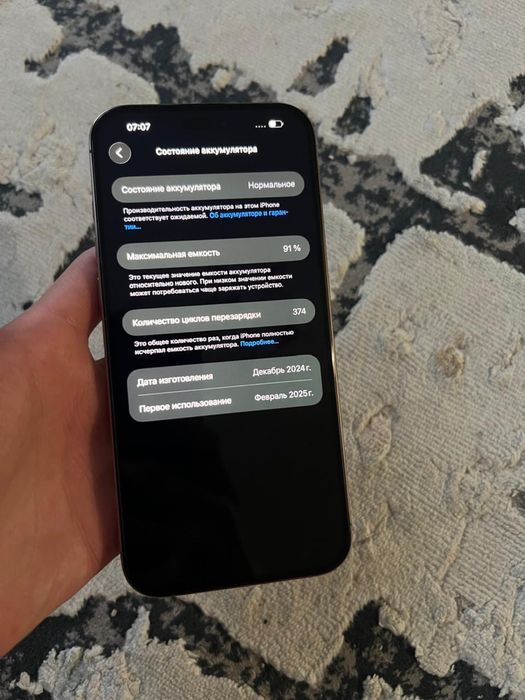 Айфон 16 про макс, Iphone 16 pro max, аифон 16 pro max