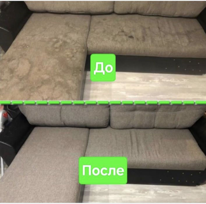 Химчистка мебели