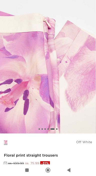 Стилен панталон нов