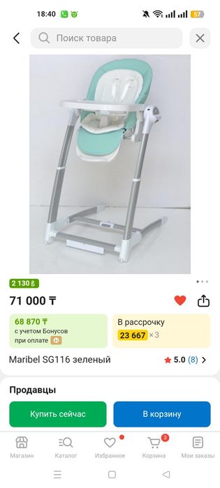 Стульчик для кормления можно использовать как качеля