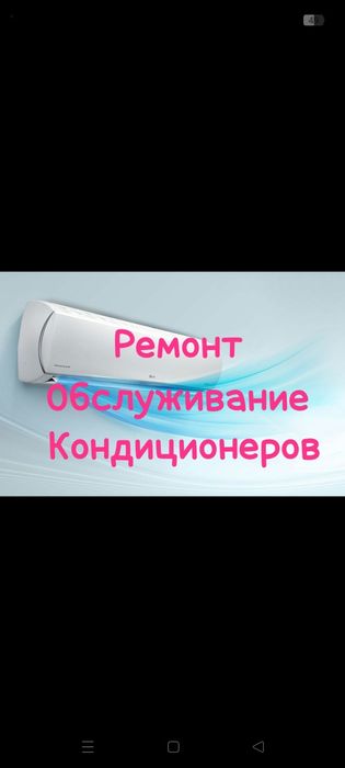 Ремонт-Обслуживание