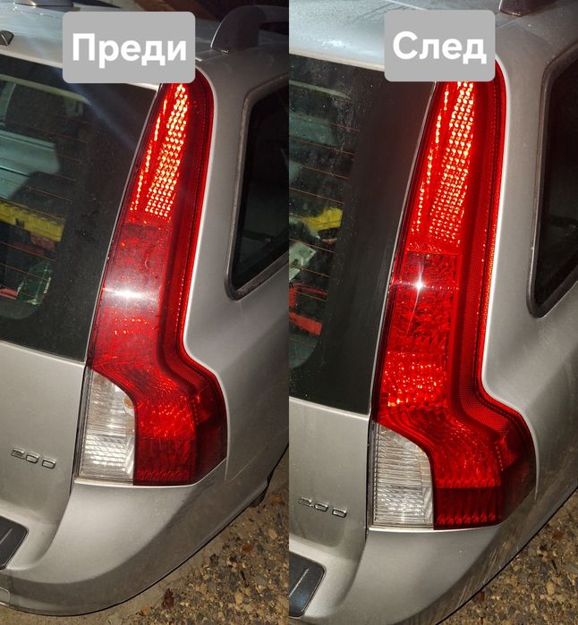 ПРОМО ЦЕНА!!! Полиране на Автомобилни фарове и стопове
