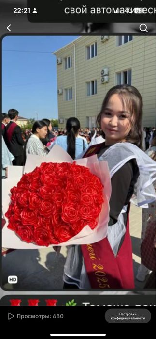 Букет из атласных розы