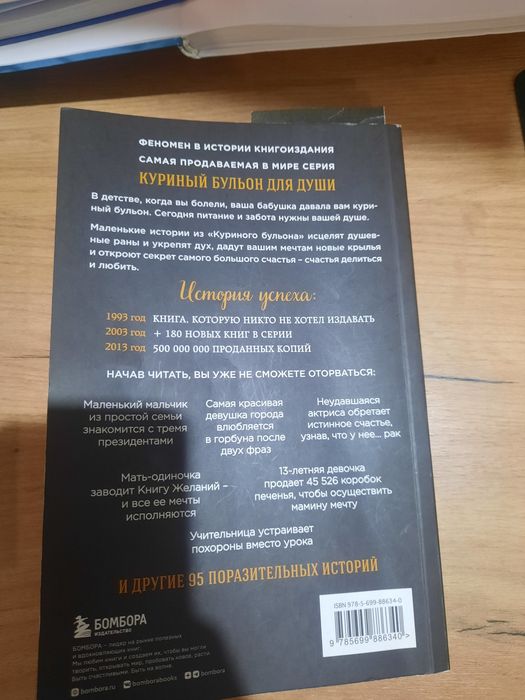 Книга для развития