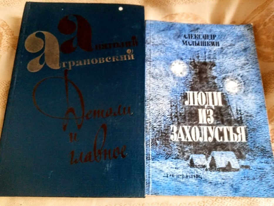 Книги советского периода