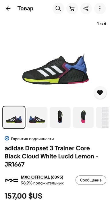 Adidas Dropset Trainer 3