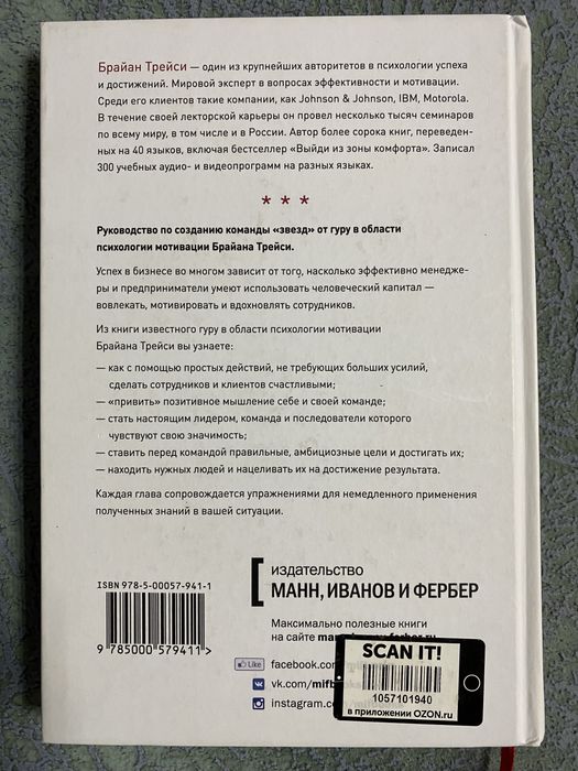 Полная вовлеченность. Брайан Трейси.