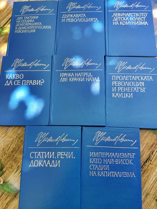 Осем тома на Ленин