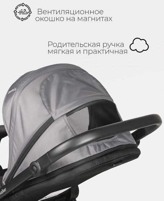 Продам TOMIX walker прогулочная коляска.