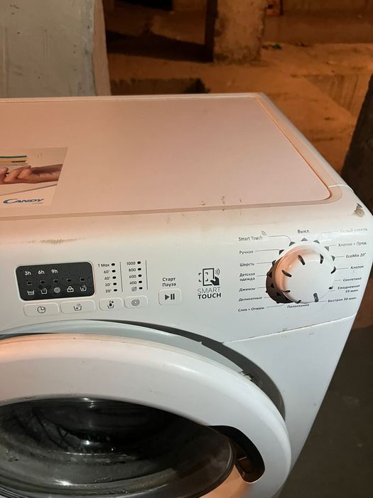 Стиральная машина сатылады